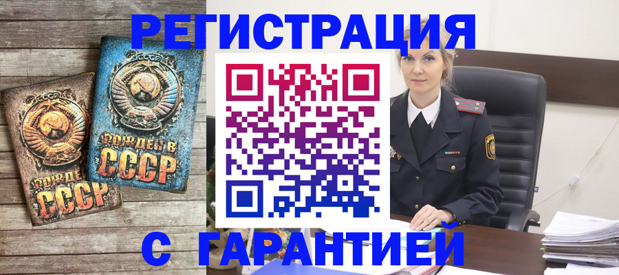 прописка для школы в Заречном
