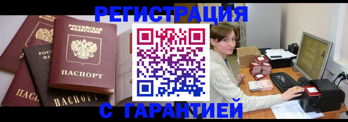 прописка для кредита в Заречном