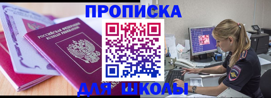 временная регистрация собственник в Заречном