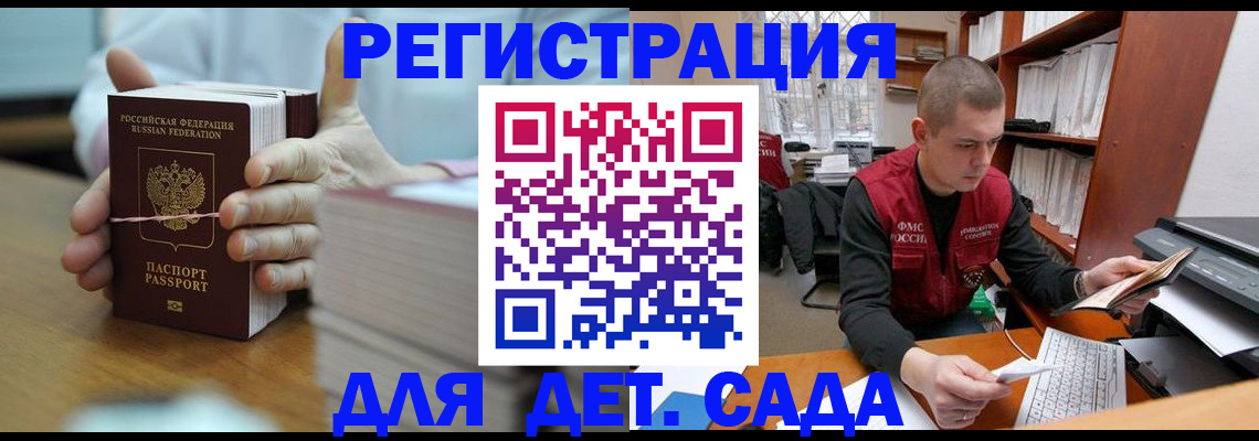 купить прописку в Заречном